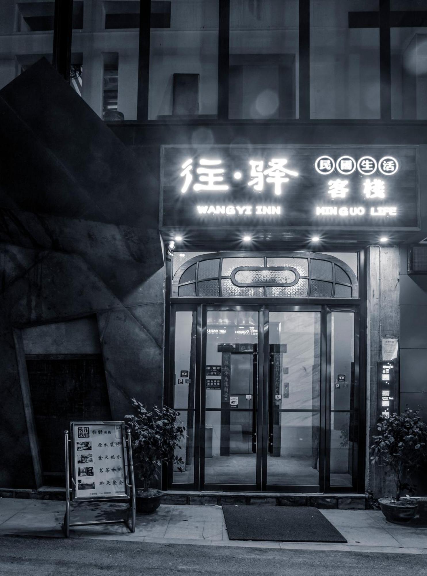 Zhangjiajie Wangyi Inn Екстер'єр фото